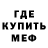 МЕТАДОН кристалл Kacc Kaccu