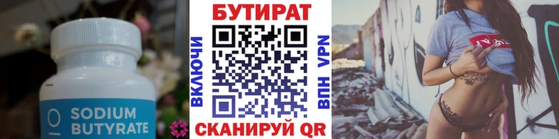 где продают   kraken зеркало  Бутират Butirat  Аксай 