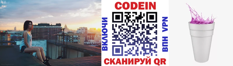 купить наркоту  Аксай  mega онион  Codein напиток Lean (лин) 
