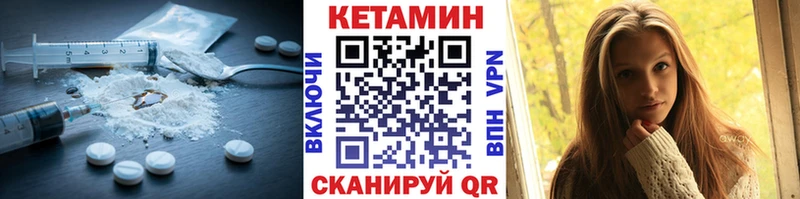 Кетамин VHQ  Аксай 