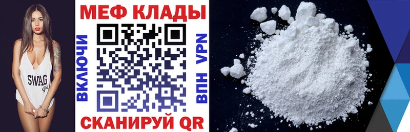 Меф mephedrone  сайты даркнета состав  Аксай 