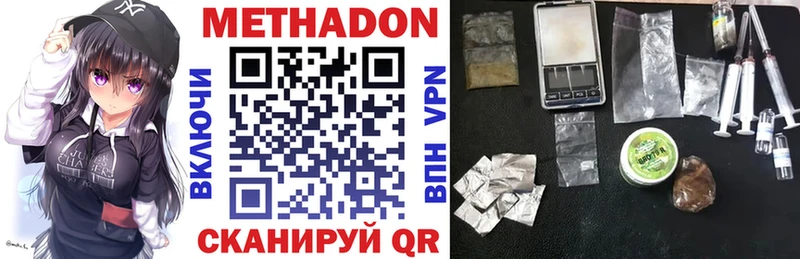 Метадон methadone  Аксай 