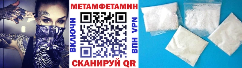 Метамфетамин Methamphetamine Аксай